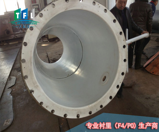 農藥行業專用襯氟設備